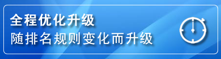 柯桥区网站推广公司