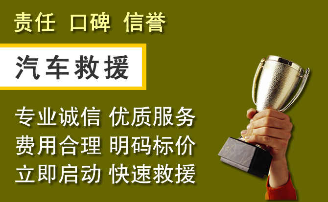柯桥区附近汽车换备胎电话.jpg