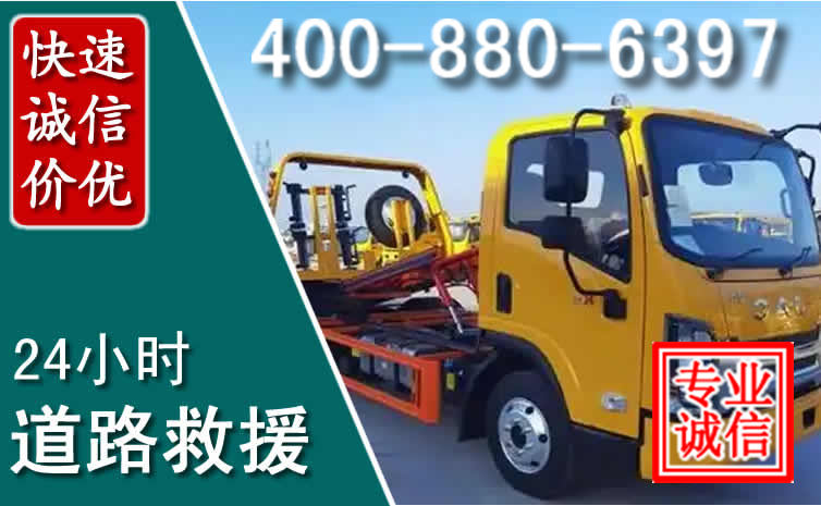 柯桥区道路救援电话 (8).jpg