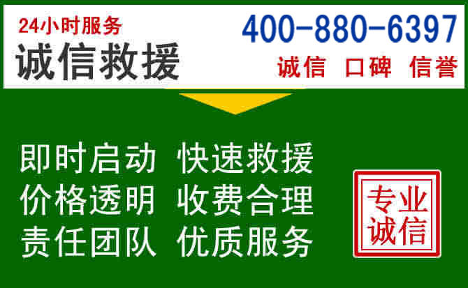 柯桥区道路救援电话 (20).jpg